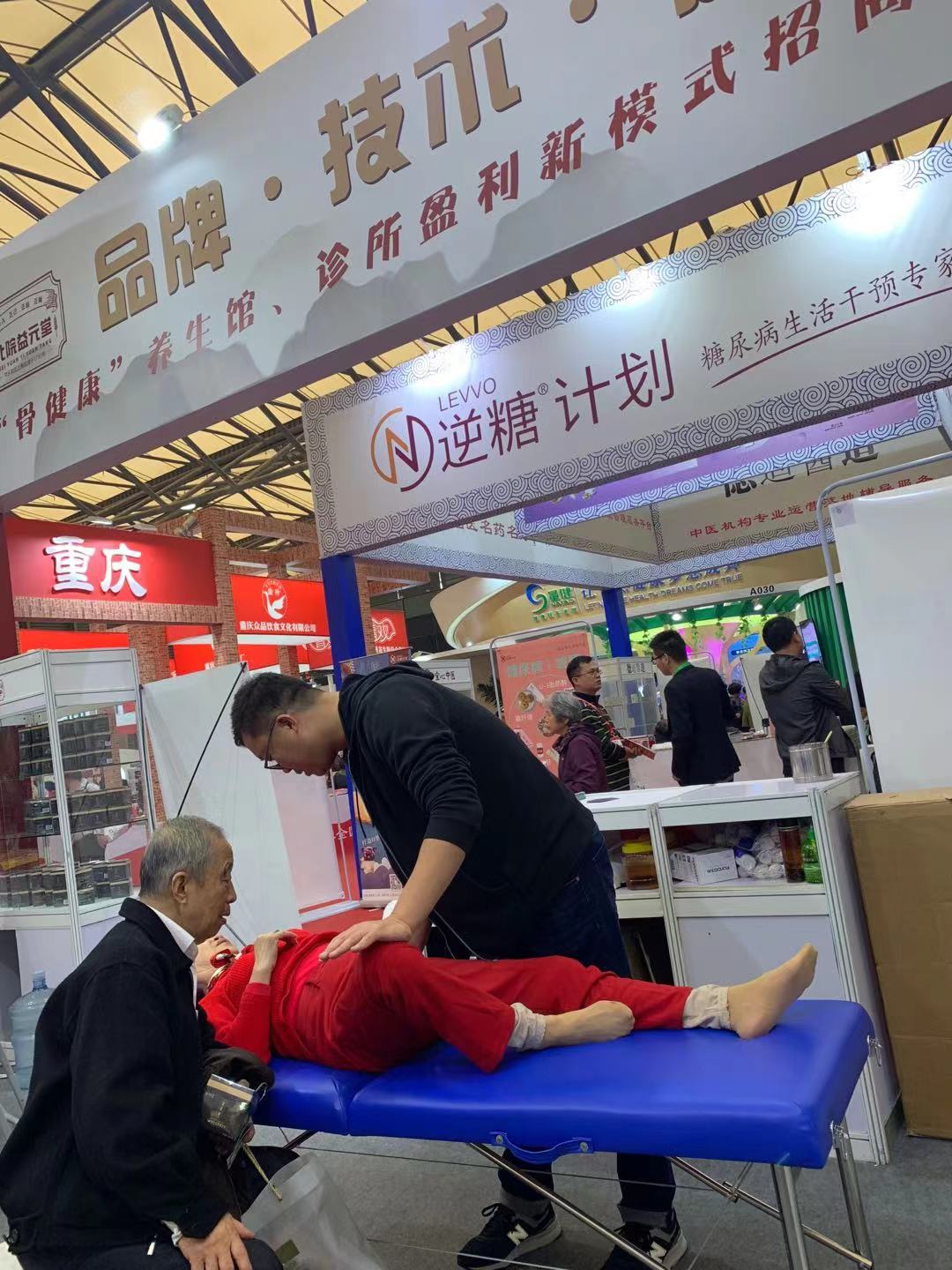2019第九屆上海國際大健康產(chǎn)業(yè)品牌博覽會(huì)現(xiàn)場